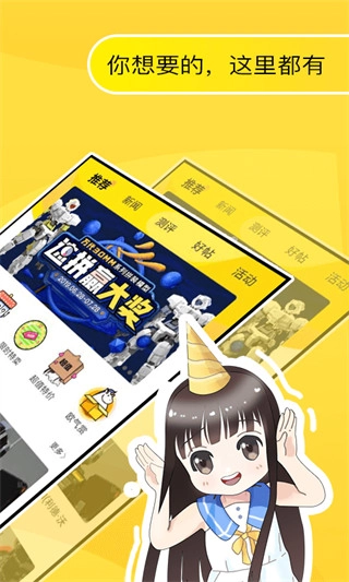 78动漫模型玩具网app