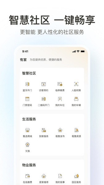 融创归心app