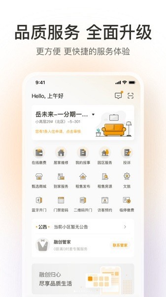 融创归心app