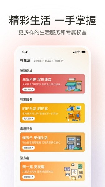 融创归心app