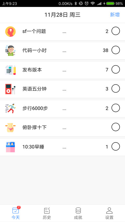 天天无限