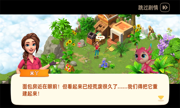 飞龙岛历险记游戏手机版