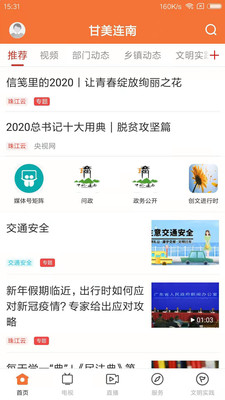甘美连南