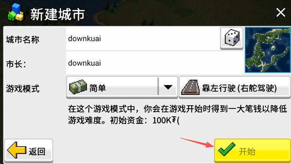 西奥小镇安卓版