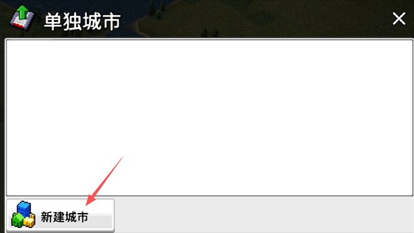 西奥小镇安卓版