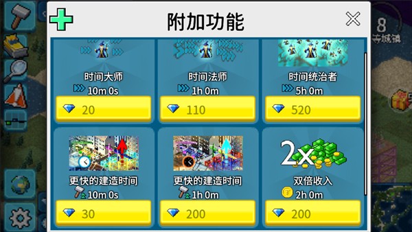 西奥小镇安卓版