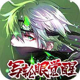 影刃传说手游轮回版