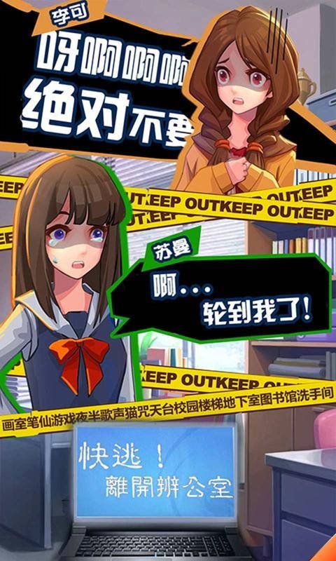 恐怖流言板游戏官方版