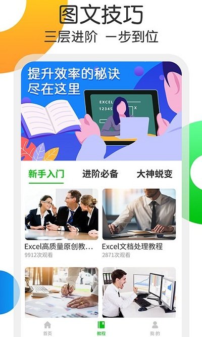 简易表格手机版app