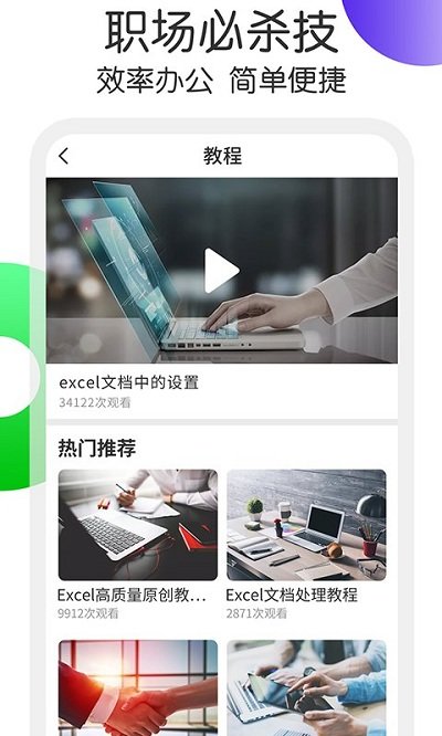 简易表格手机版app