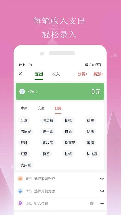小源记账app最新版