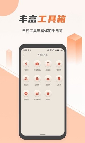 蓝光手电筒软件