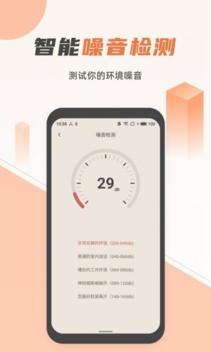 蓝光手电筒软件