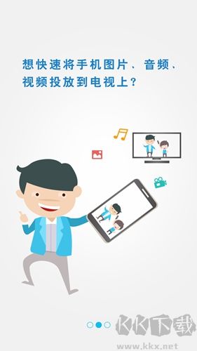 极速投屏