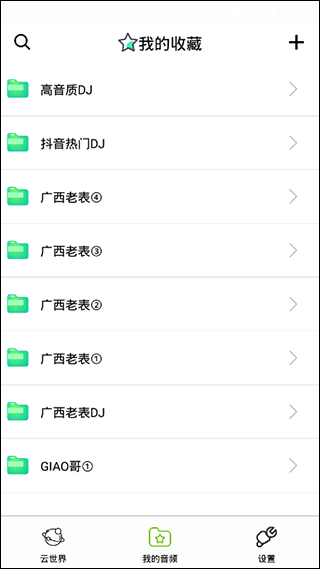 咩咩语音助手app安卓版