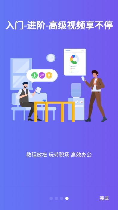 椰子表格app官方版