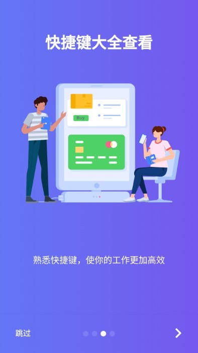椰子表格app官方版