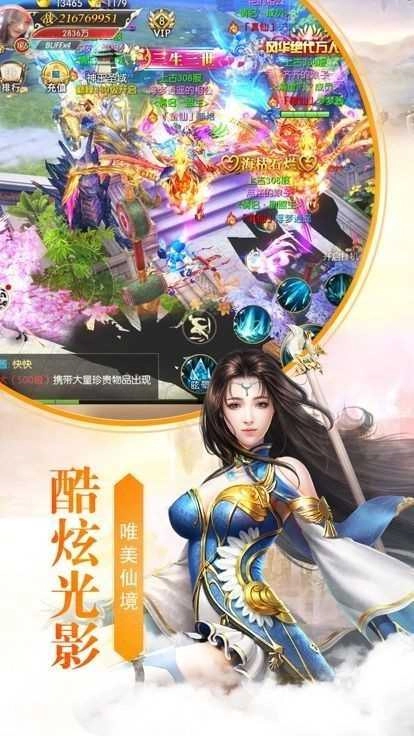 救世英雄