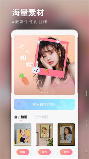友兔滤镜最新版