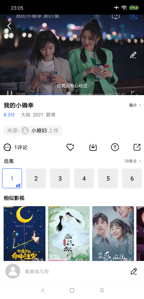 大海影视2.1.4