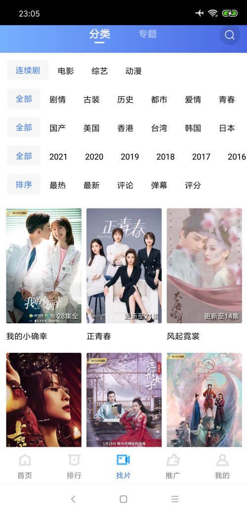 大海影视2.1.4