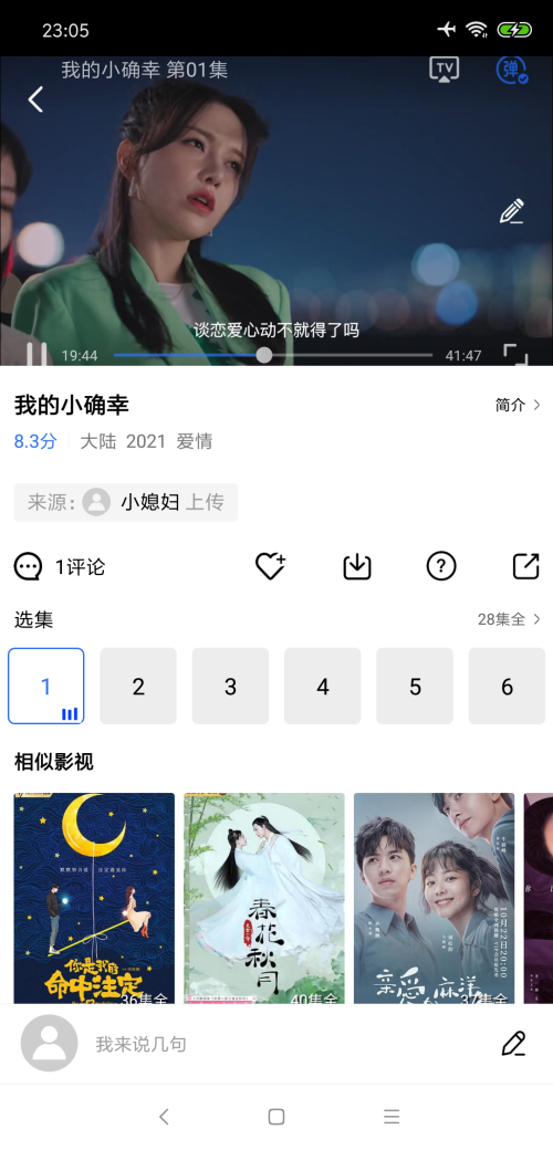 大海影视2.1.4