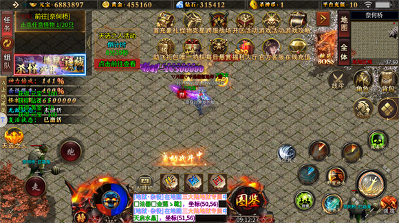 天神大战送无限连抽版