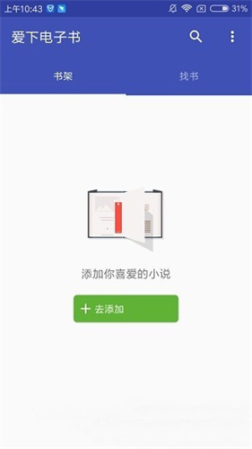 爱下电子书网手机版