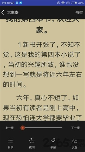 爱下电子书网手机版