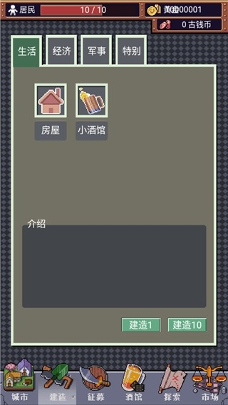 城邦发展史安卓版