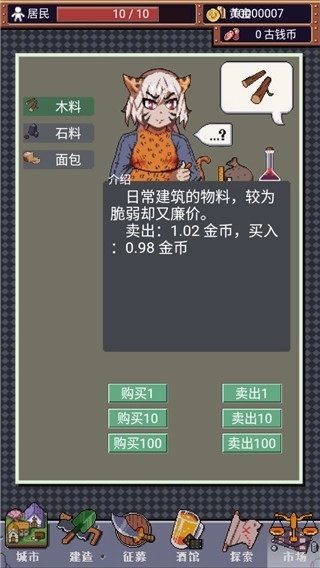 城邦发展史安卓版