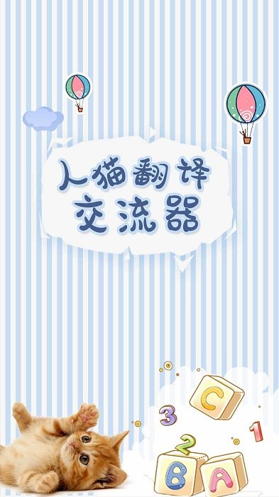 宠物翻译