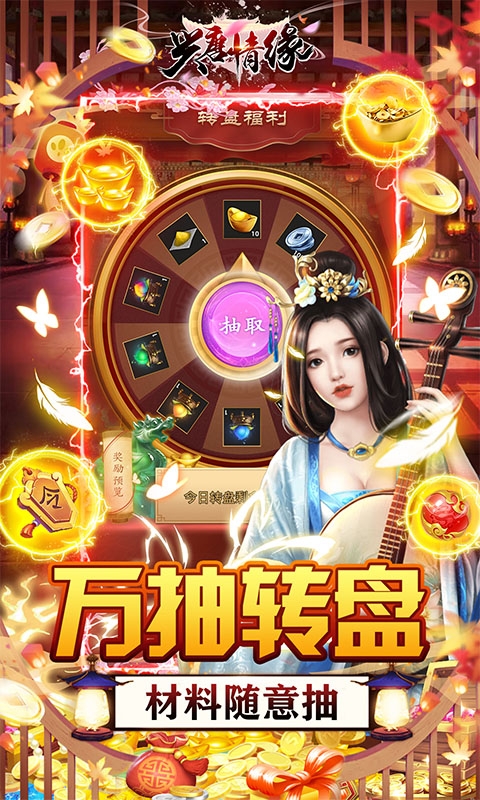 兴唐情缘GM资源全免万充版