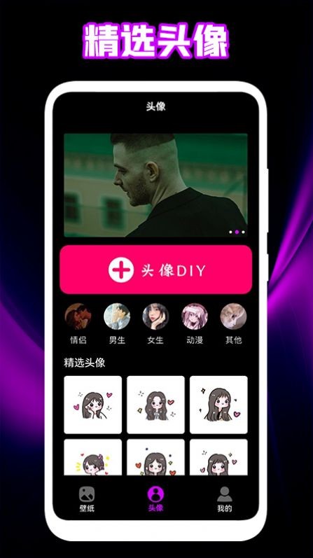 个性头像制作软件带字体