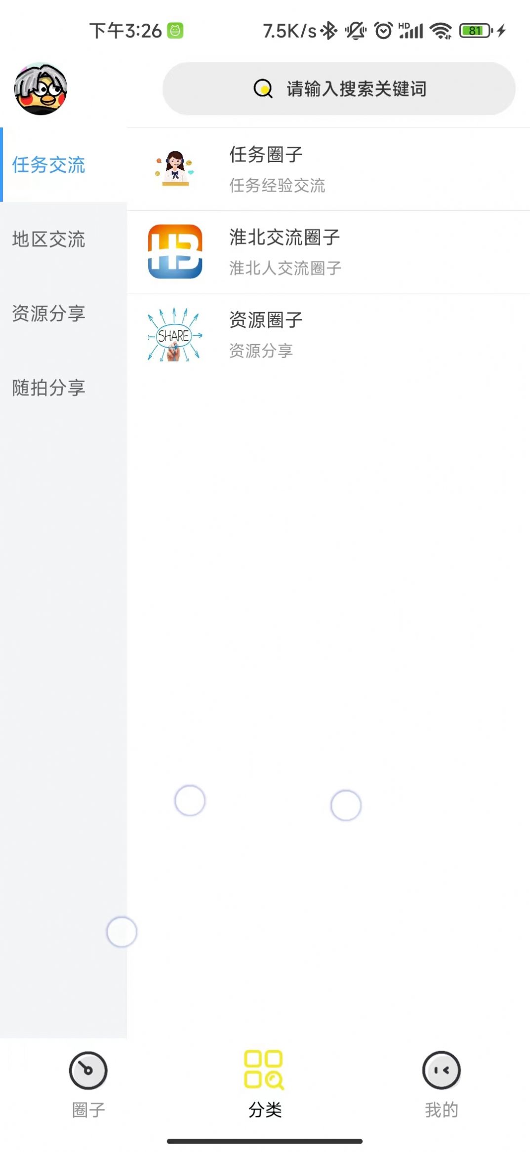 测试超人