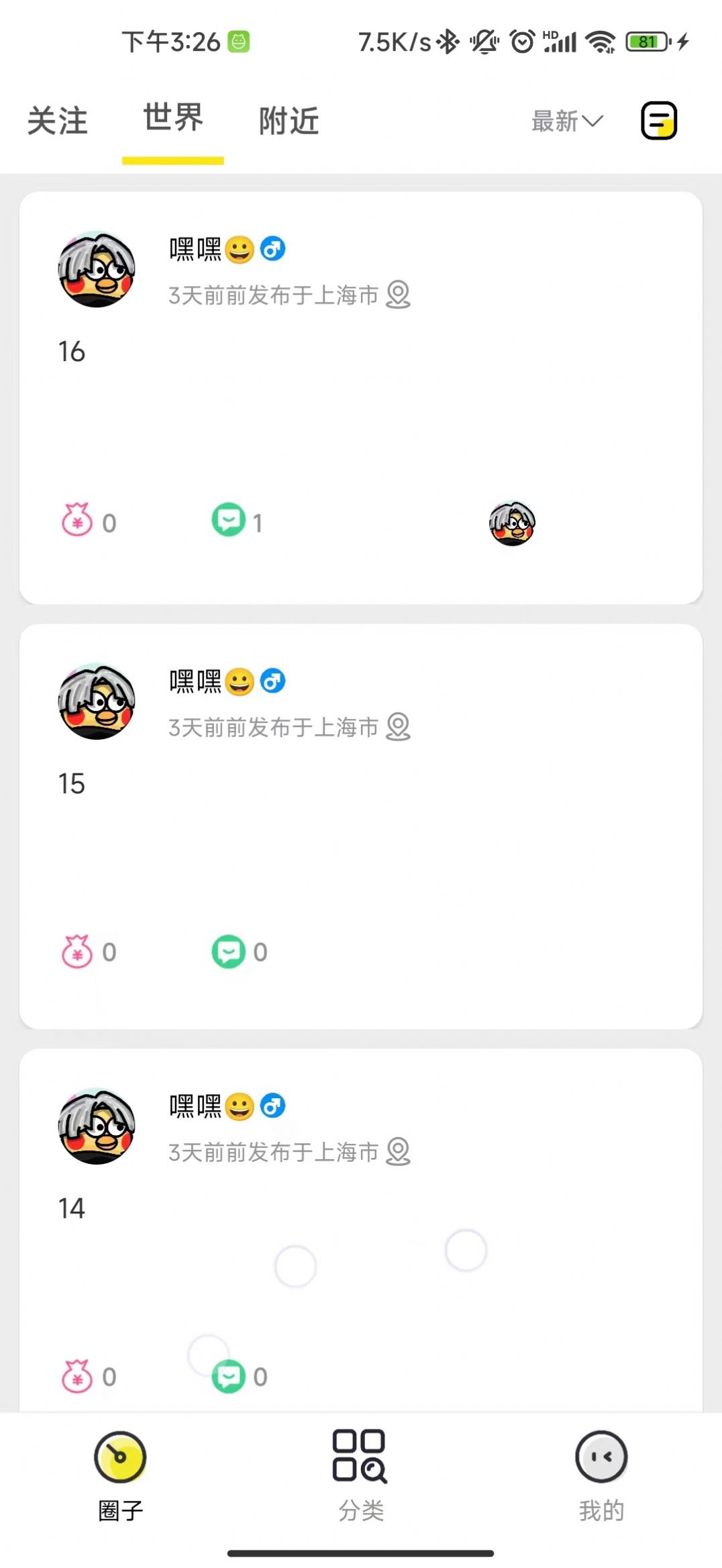 测试超人