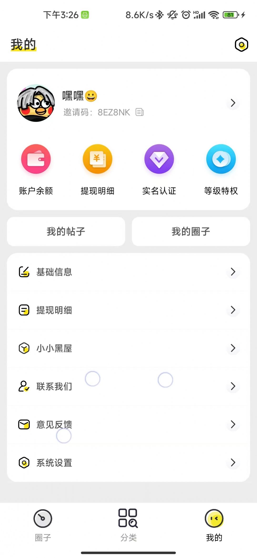 测试超人