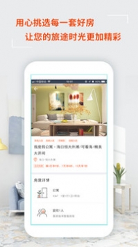 我度假公寓app