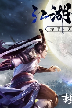 封灵诀百度版