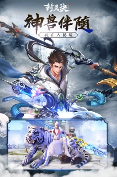 封灵诀百度版