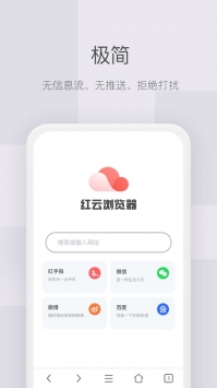 红云浏览器app