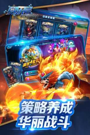 赛尔号超级英雄魅族版