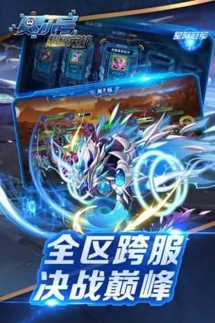 赛尔号超级英雄魅族版