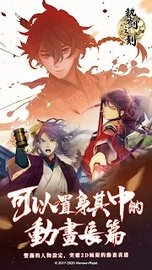 执剑之刻手游