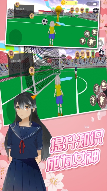 拯救樱花少女游戏最新版
