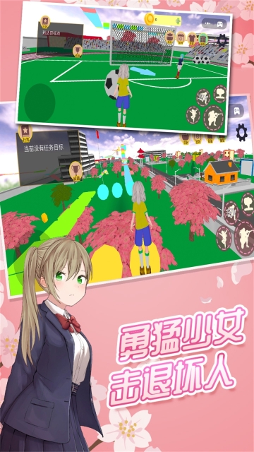 拯救樱花少女游戏最新版