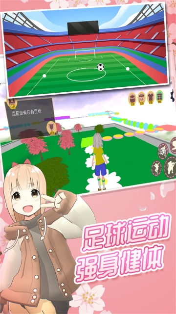 拯救樱花少女游戏最新版
