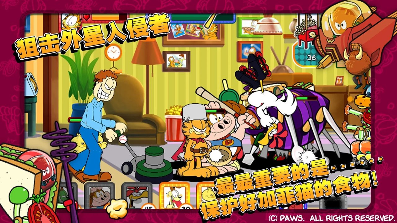 加菲猫总动员内购修改版