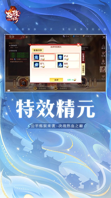 轩辕传奇手机版