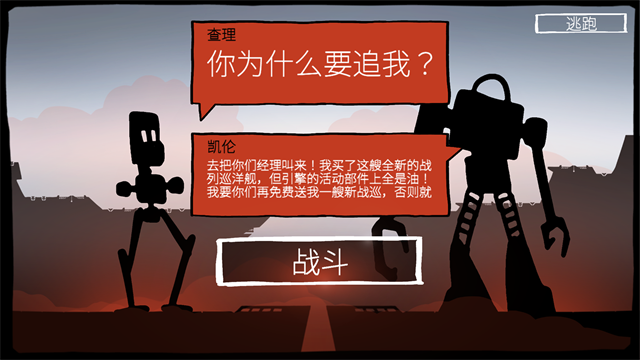 战巡大作战破解版5.0.10
